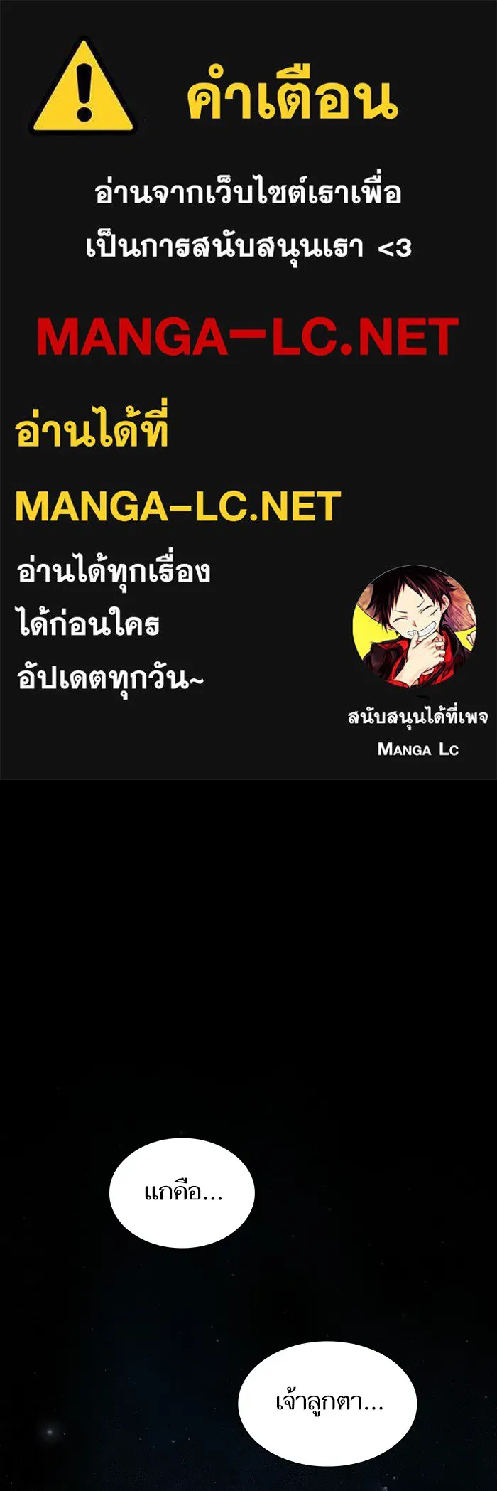The Tutorial Tower of the Advanced Player – ผู้เล่นขั้นเทพแห่งหอคอยฝึกสอน Chap 156 - Next Chap 157