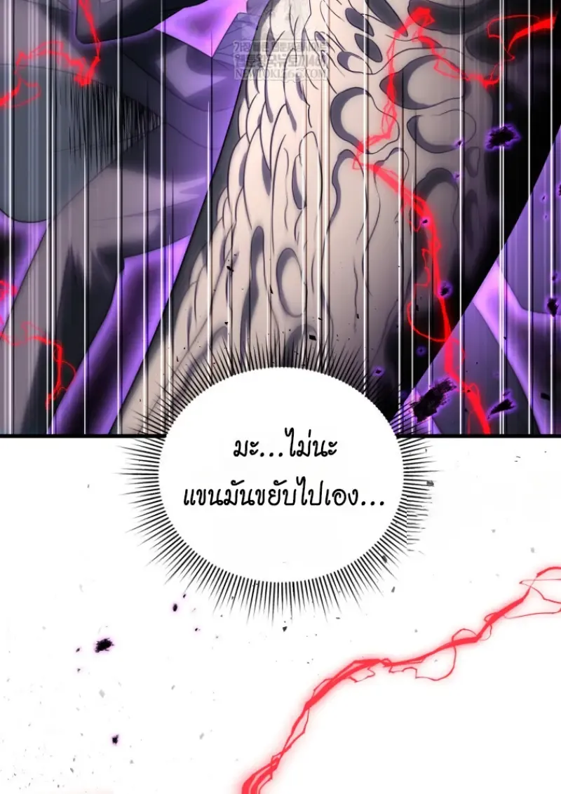 Player Who Returned 10,000 Years Later Chap 141 - Next Chap 142