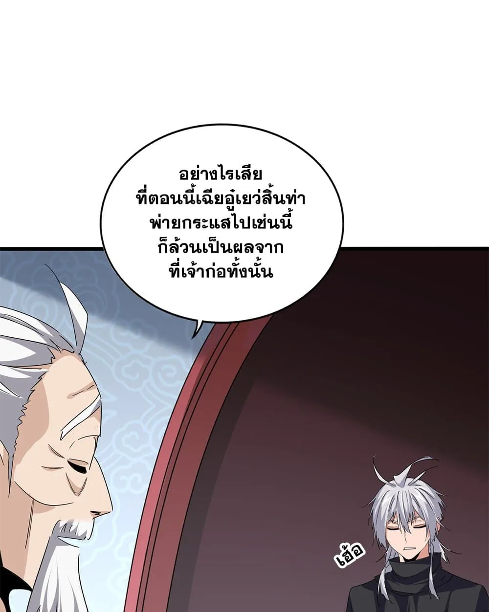 Magic Emperor Chap 783 - Next Chap 784