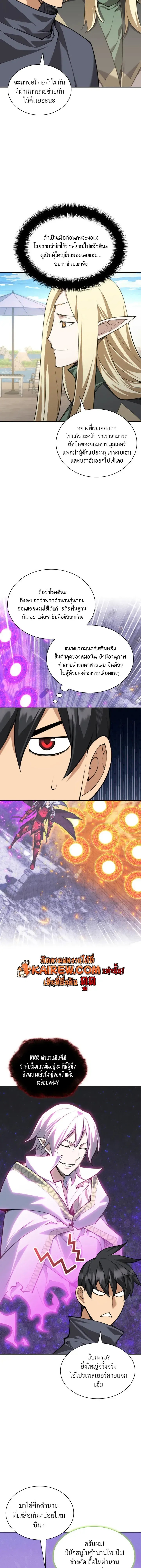 Overgeared Chap 326 - Next Chap 327