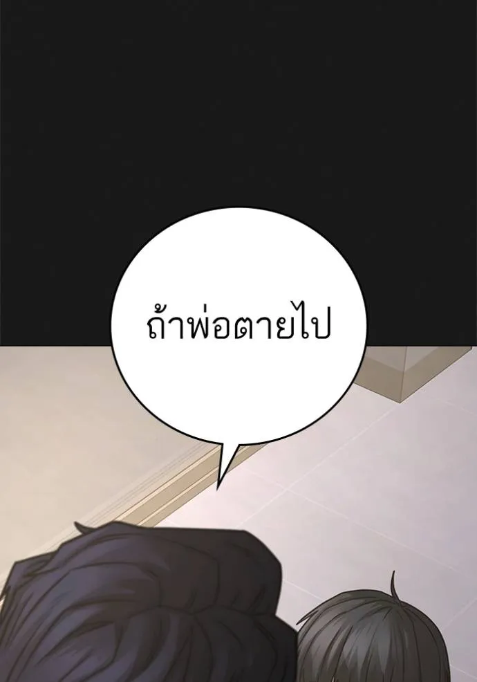 Reality Quest Chap 137 - Next Chap 138