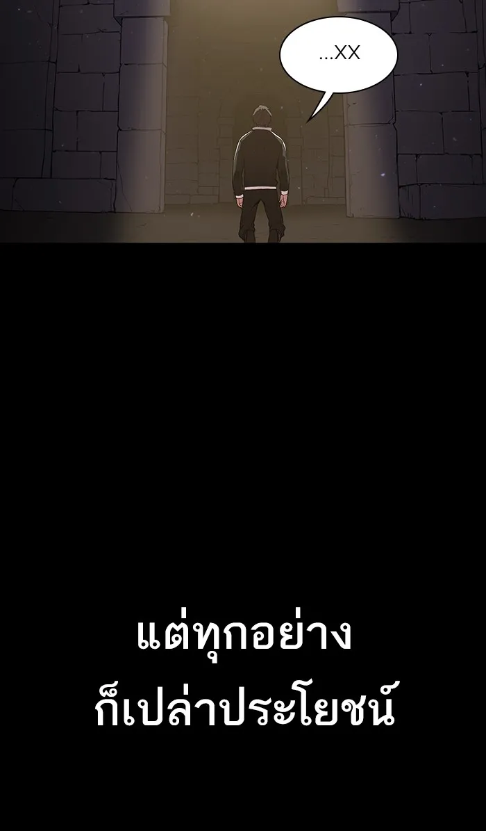 The Tutorial Tower of the Advanced Player – ผู้เล่นขั้นเทพแห่งหอคอยฝึกสอน Chap 2 - Next Chap 3