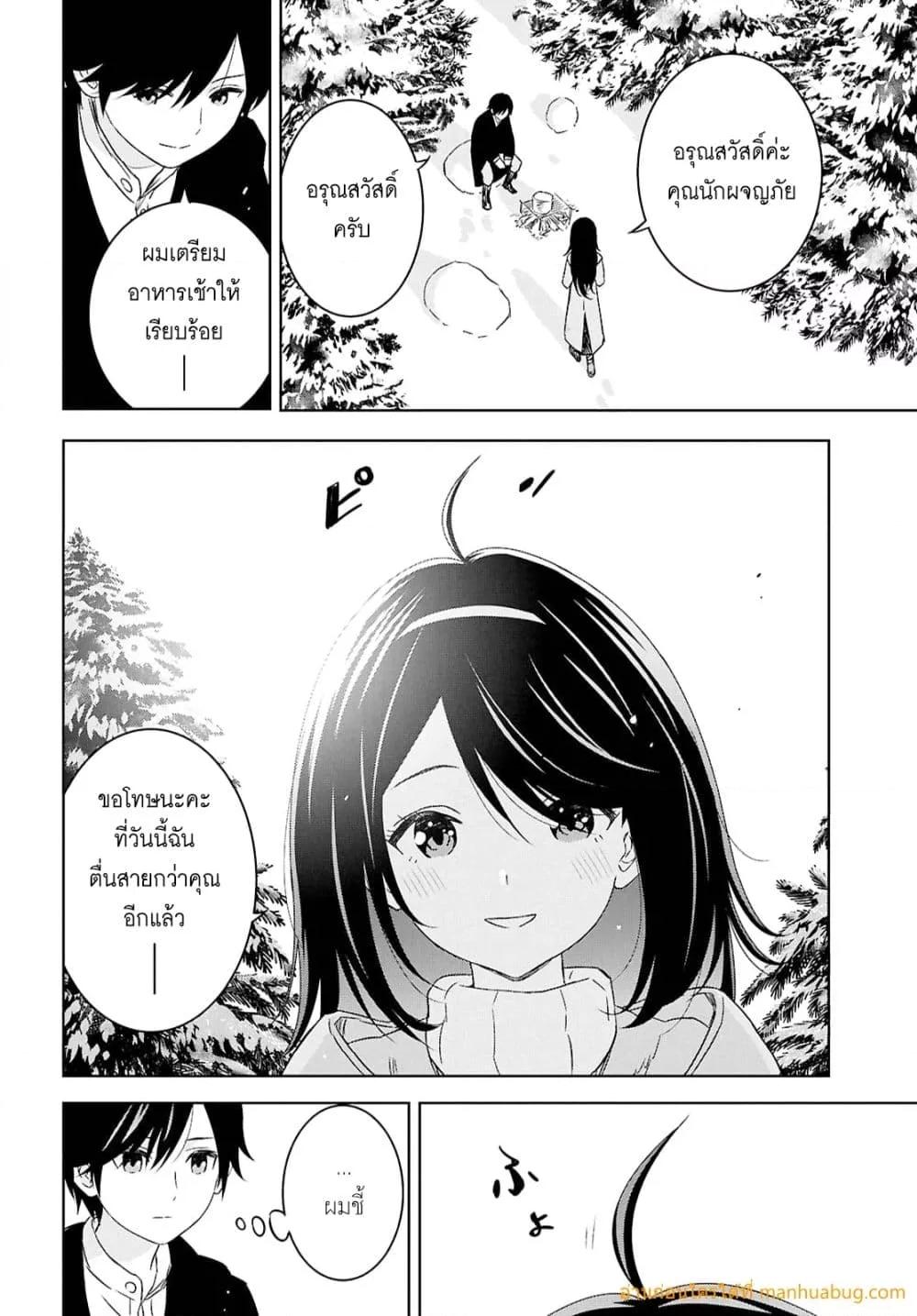 Monogatari no Kuromaku ni Tensei shite Chap 37 - Next Chap 38