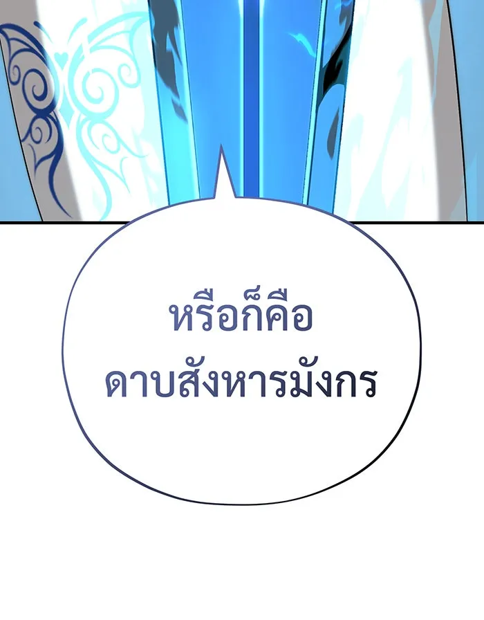 The Dark Magician Transmigrates After 66666 Years – จอมเวทเกิดใหม่ในรอบ 66666 ปี Chap 118 - Next Chap 119