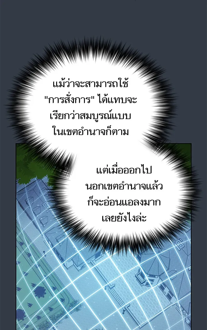 The Tutorial Tower of the Advanced Player – ผู้เล่นขั้นเทพแห่งหอคอยฝึกสอน Chap 64 - Next Chap 65