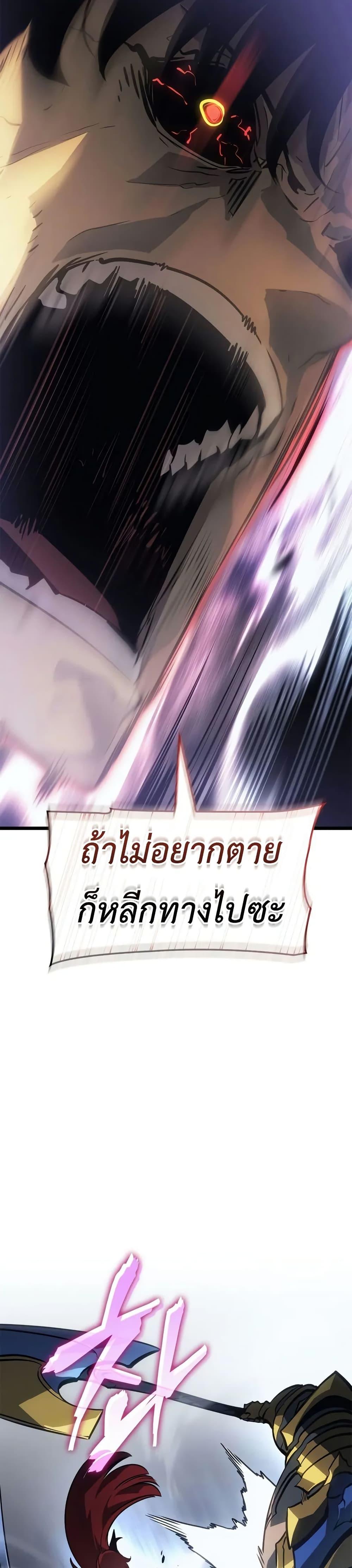Solo Leveling : Ragnarok Chap 37 - Next Chap 38