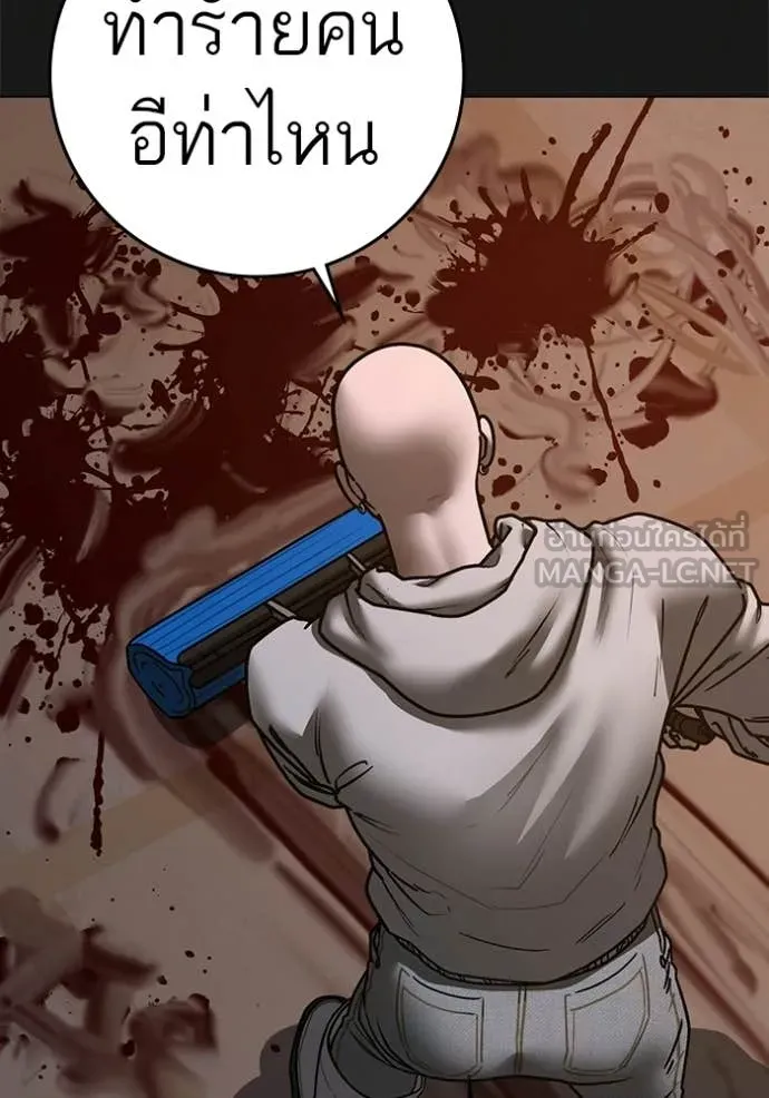 Reality Quest Chap 190 - Next Chap 191