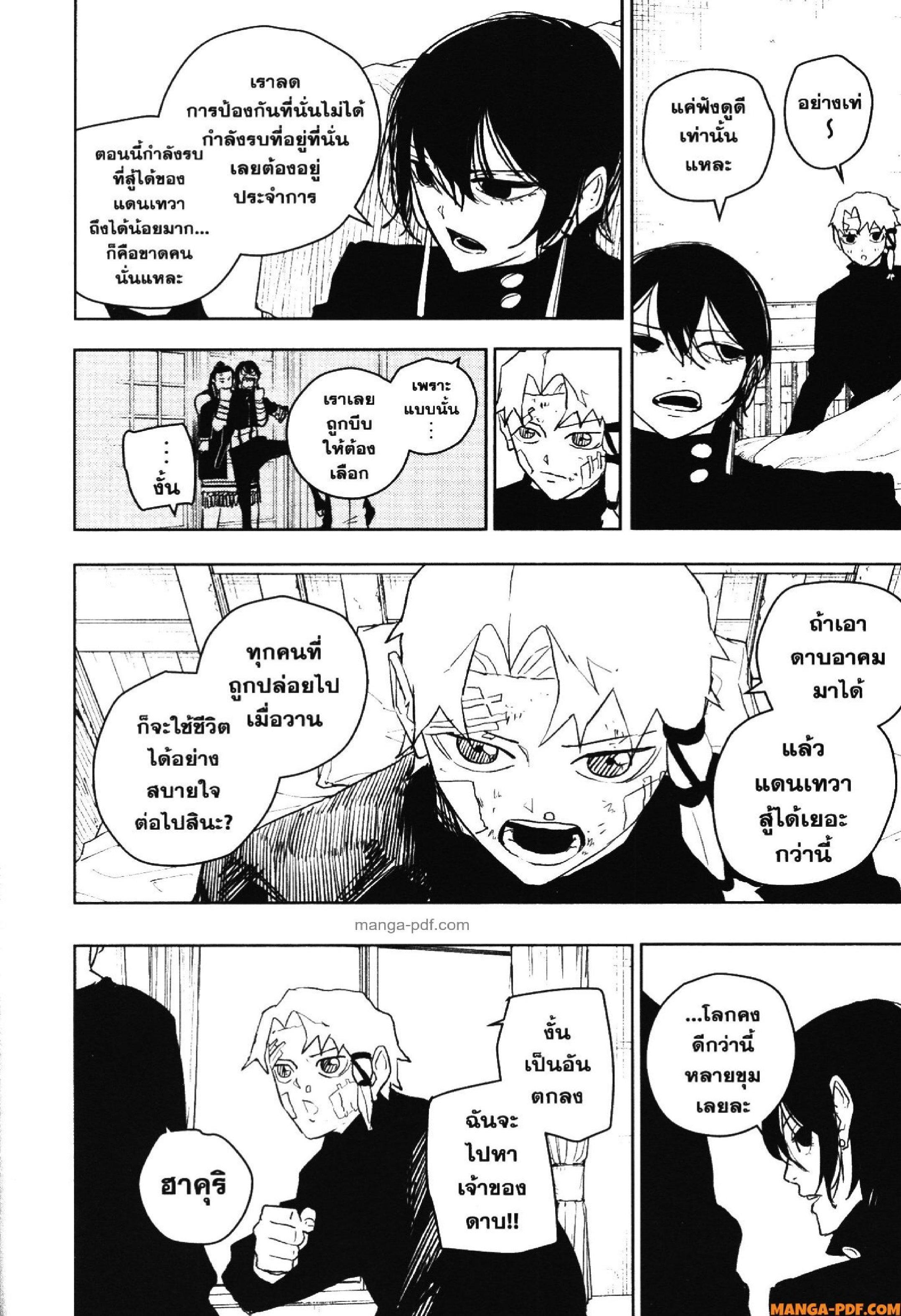 Kagurabachi Chap 45 - Next Chap 46