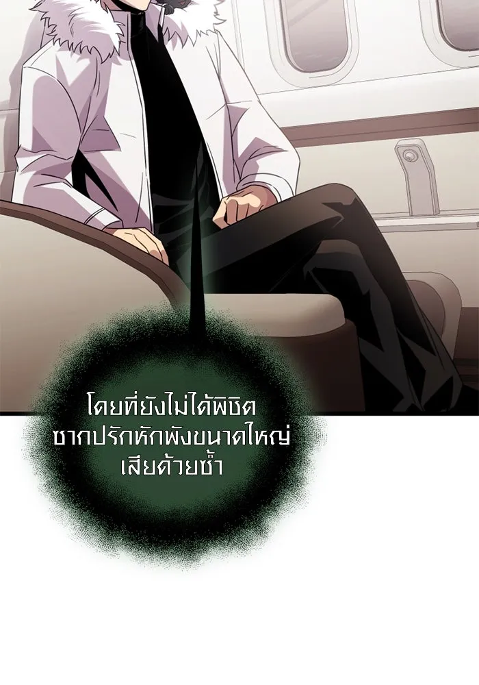 I Obtained a Mythic Item – พลิกชะตาคว้าไอเทมระดับเทพ Chap 84 - Next Chap 85