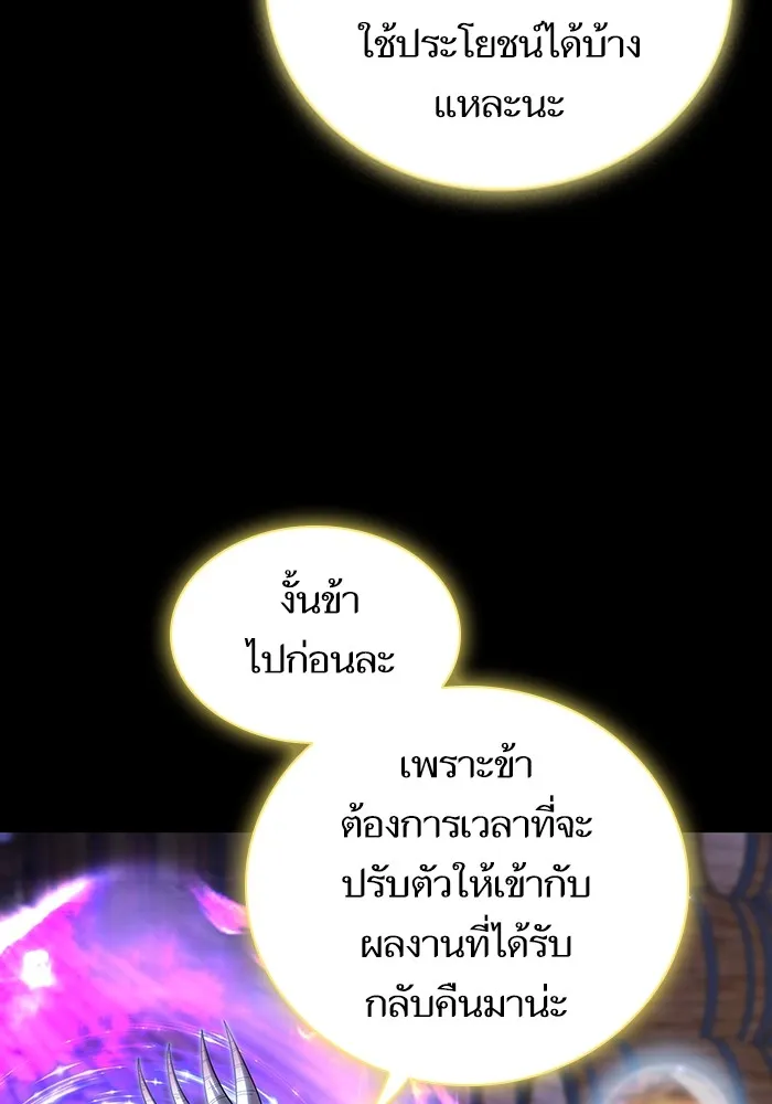 The Tutorial Tower of the Advanced Player – ผู้เล่นขั้นเทพแห่งหอคอยฝึกสอน Chap 144 - Next Chap 145