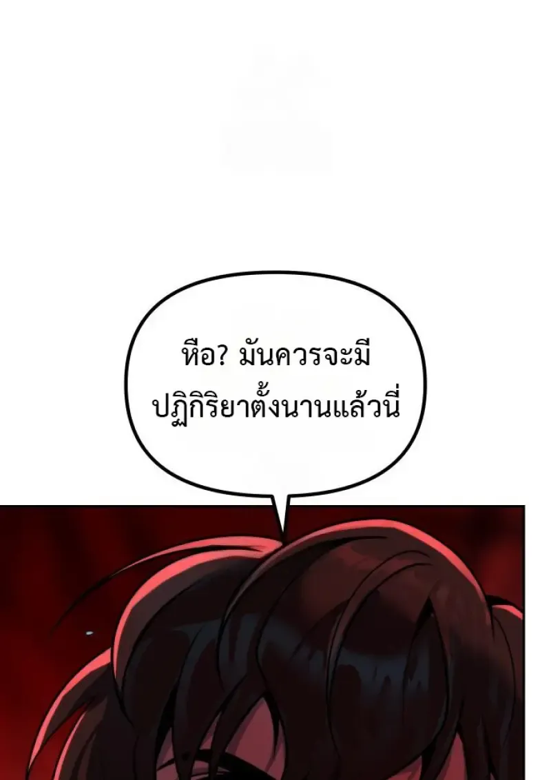 Chronicles of the Demon Faction Chap 160 - Next Chap 161