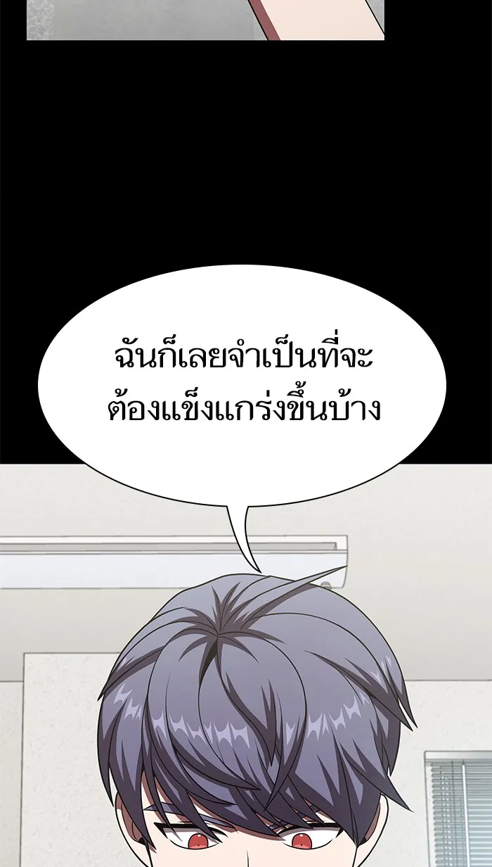 The Tutorial Tower of the Advanced Player – ผู้เล่นขั้นเทพแห่งหอคอยฝึกสอน Chap 75 - Next Chap 76