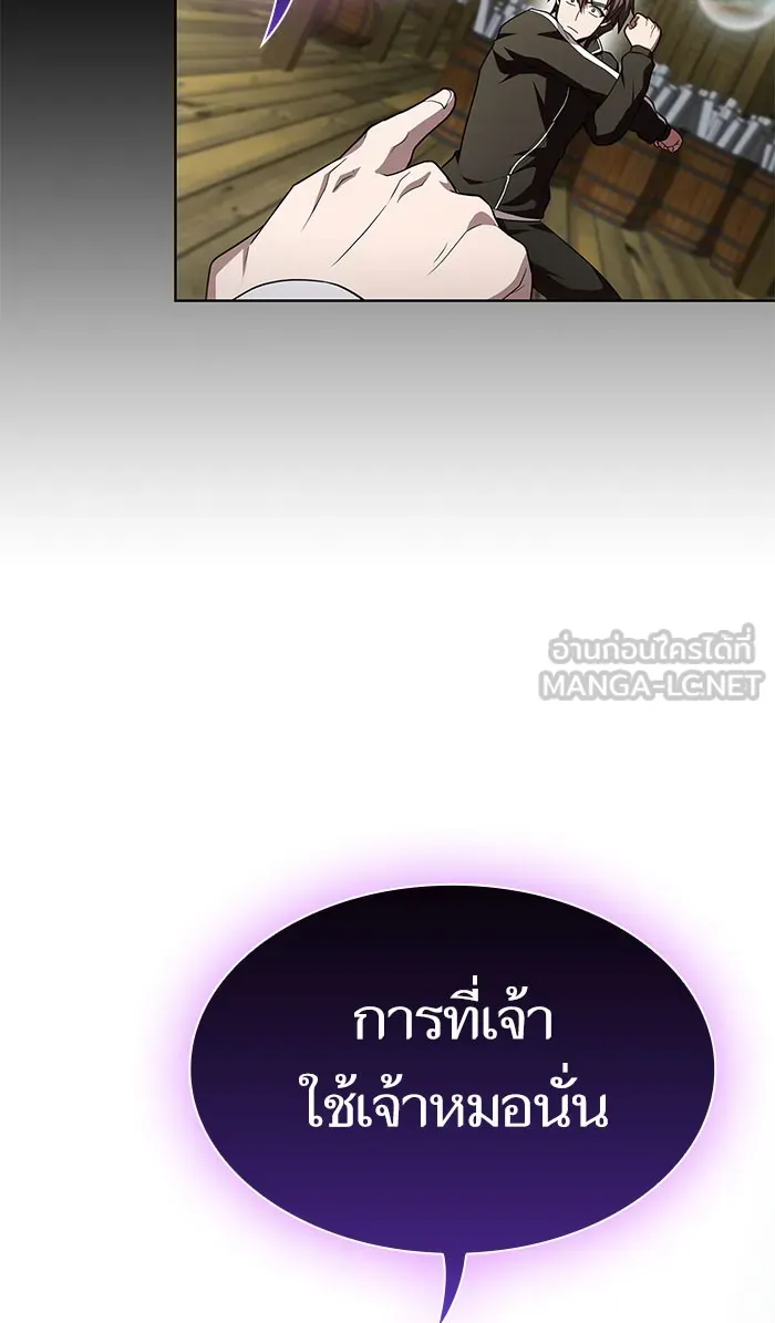 The Tutorial Tower of the Advanced Player – ผู้เล่นขั้นเทพแห่งหอคอยฝึกสอน Chap 102 - Next Chap 103