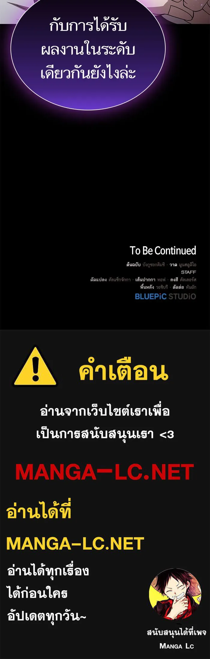 The Tutorial Tower of the Advanced Player – ผู้เล่นขั้นเทพแห่งหอคอยฝึกสอน Chap 102 - Next Chap 103