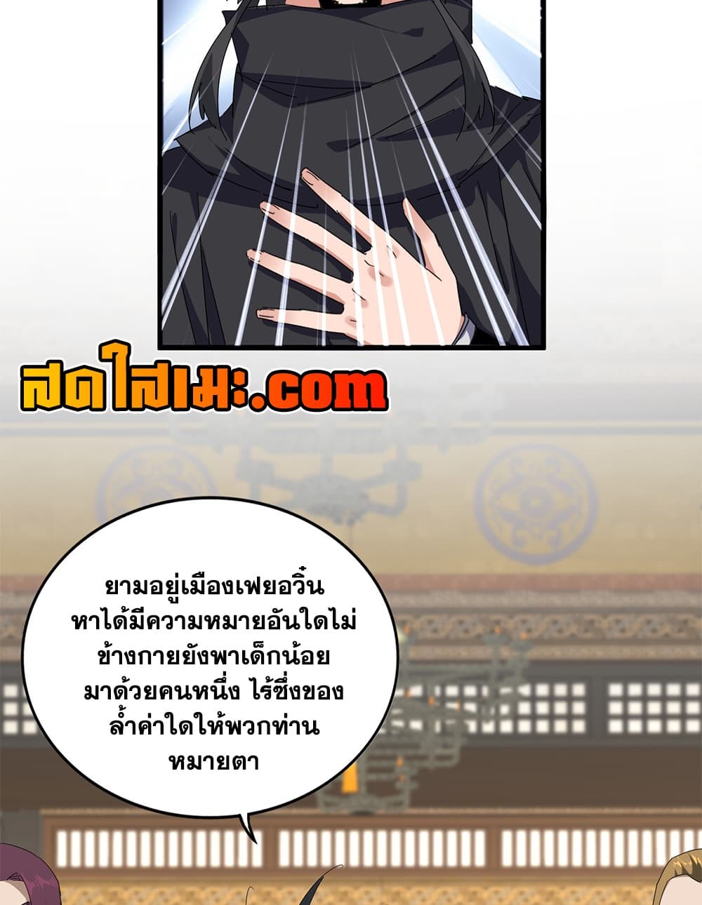 Magic Emperor Chap 889 - Next Chap 890