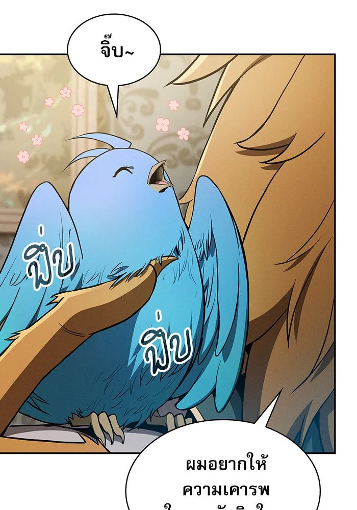 Academy’s Genius Swordmaster – นักดาบอัจฉริยะจากอะคาเดมี Chap 11 - Next Chap 12