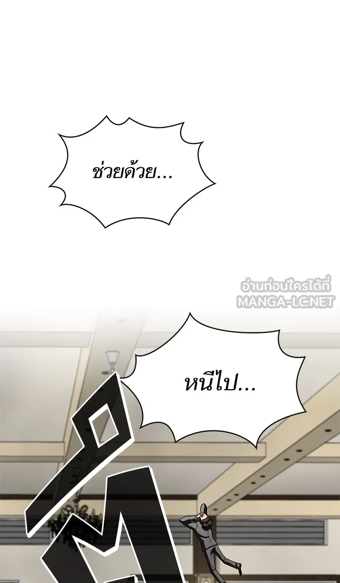The Tutorial Tower of the Advanced Player – ผู้เล่นขั้นเทพแห่งหอคอยฝึกสอน Chap 57 - Next Chap 58