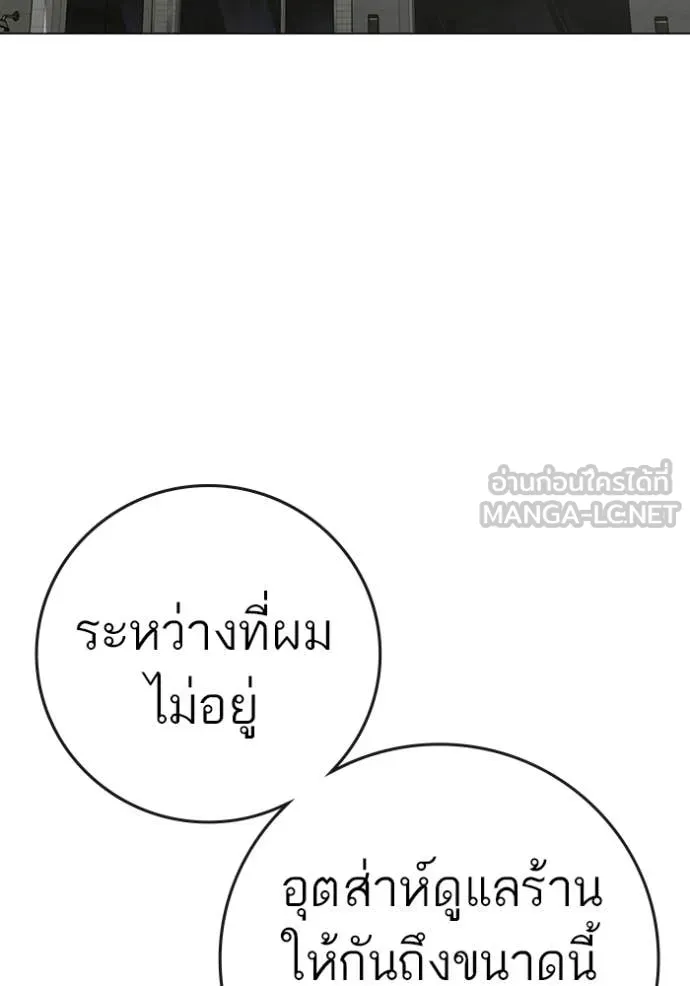 Reality Quest Chap 187 - Next Chap 188