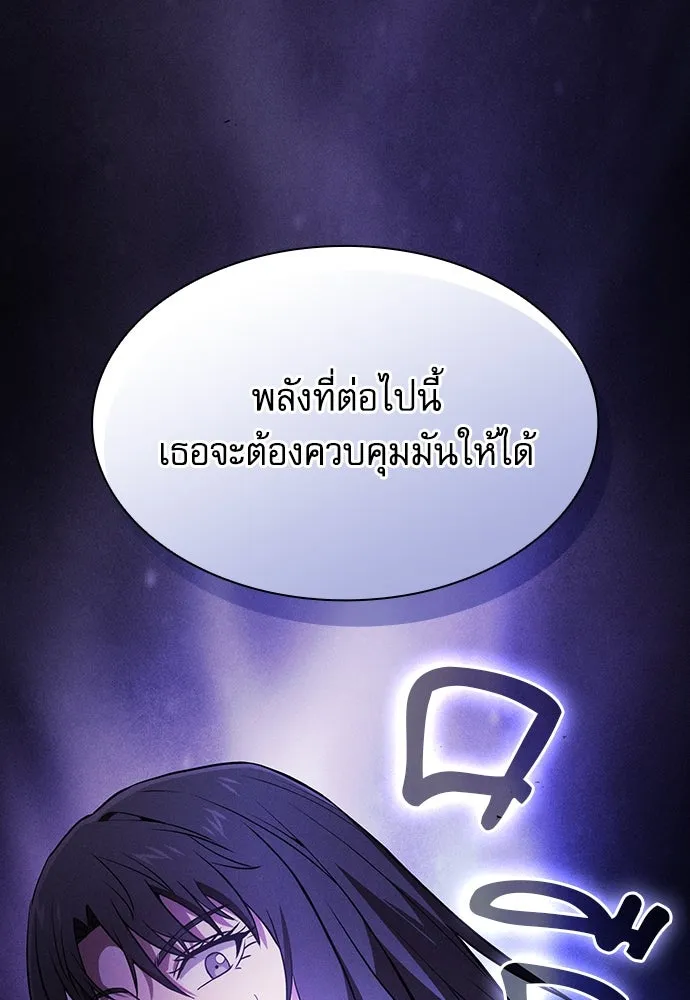 Academy’s Genius Swordmaster – นักดาบอัจฉริยะจากอะคาเดมี Chap 74 - Next Chap 75