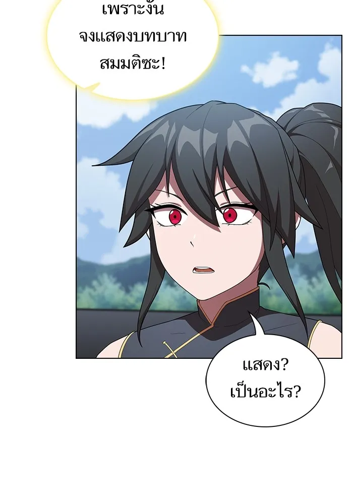 The Tutorial Tower of the Advanced Player – ผู้เล่นขั้นเทพแห่งหอคอยฝึกสอน Chap 145 - Next Chap 146