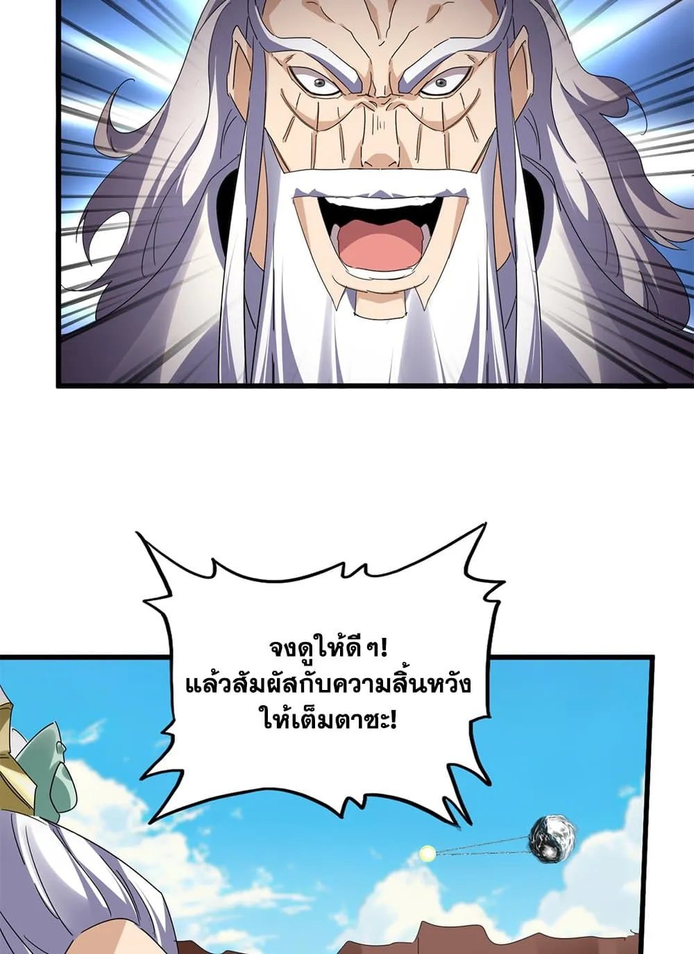 Magic Emperor Chap 770 - Next Chap 771