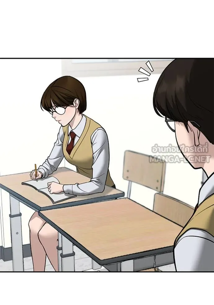 The Bully in Charge Chap 147 - Next Chap 148
