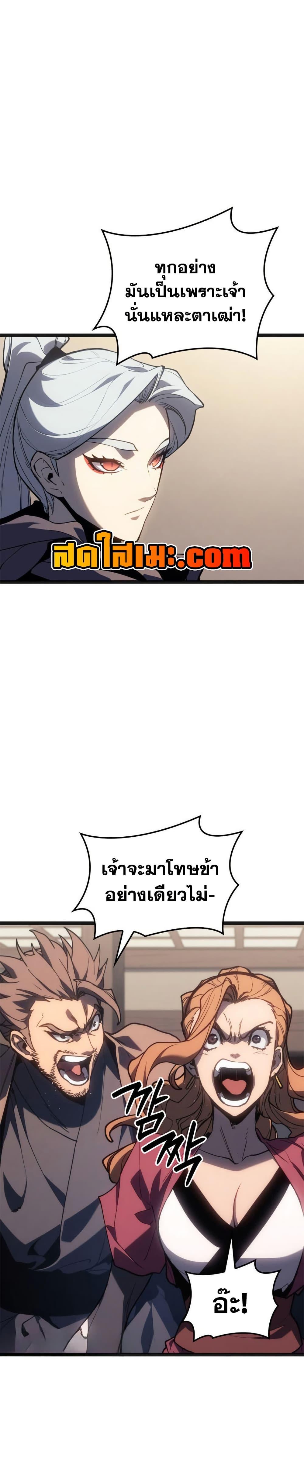 Reaper of the Drifting Moon Chap 118 - Next Chap 119