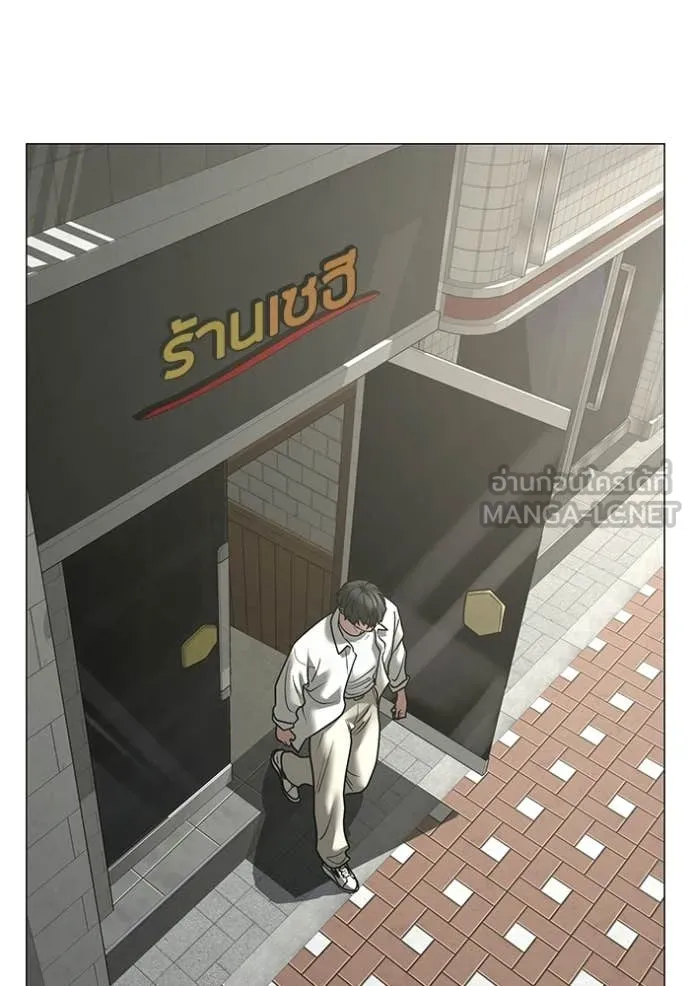 Reality Quest Chap 187 - Next Chap 188