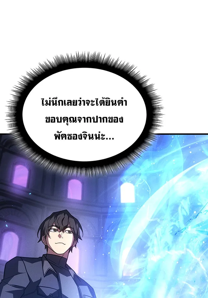 Regressing With the King’s Power – เกิดใหม่พร้อมพลังแห่งราชัน Chap 60 - Next Chap 61