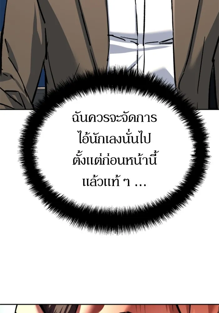 Mercenary Enrollment Chap 234 - Next Chap 235