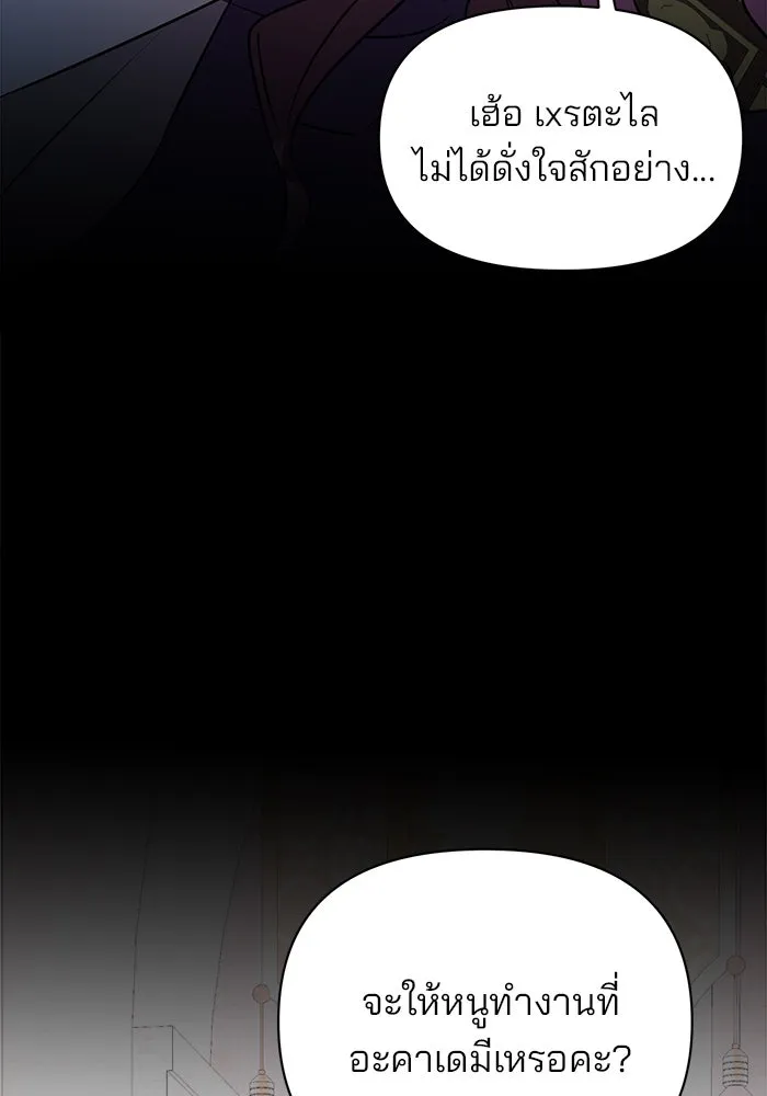The Academy Is Doomed Chap 50 - Next Chap 51