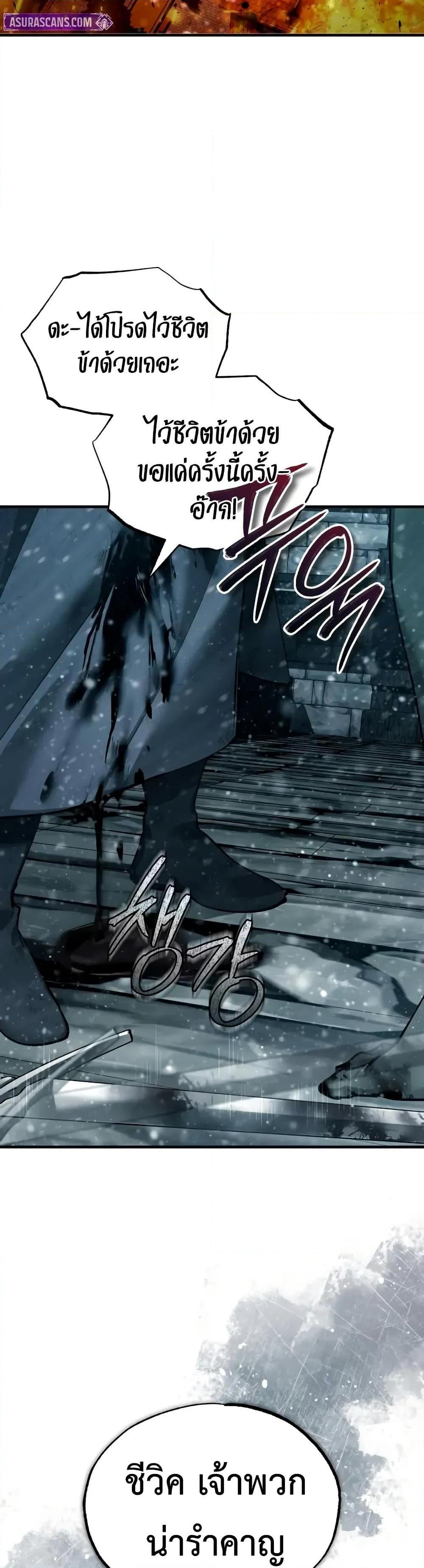 The Heavenly Demon Can’t Live a Normal Life Chap 182 - Next Chap 183