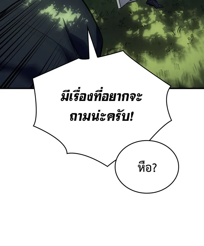Regressing With the King’s Power – เกิดใหม่พร้อมพลังแห่งราชัน Chap 45 - Next Chap 46