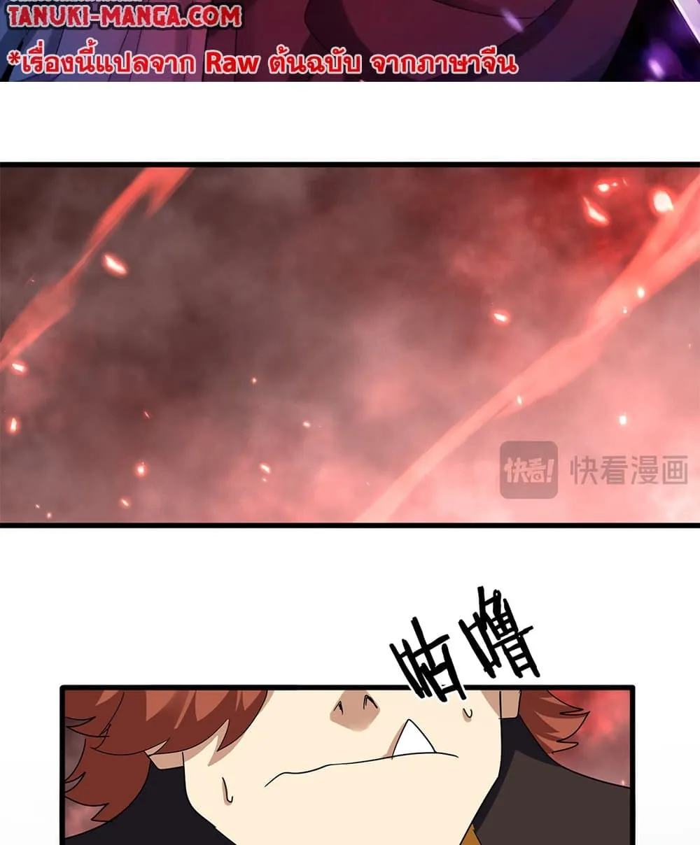 Magic Emperor Chap 774 - Next Chap 775