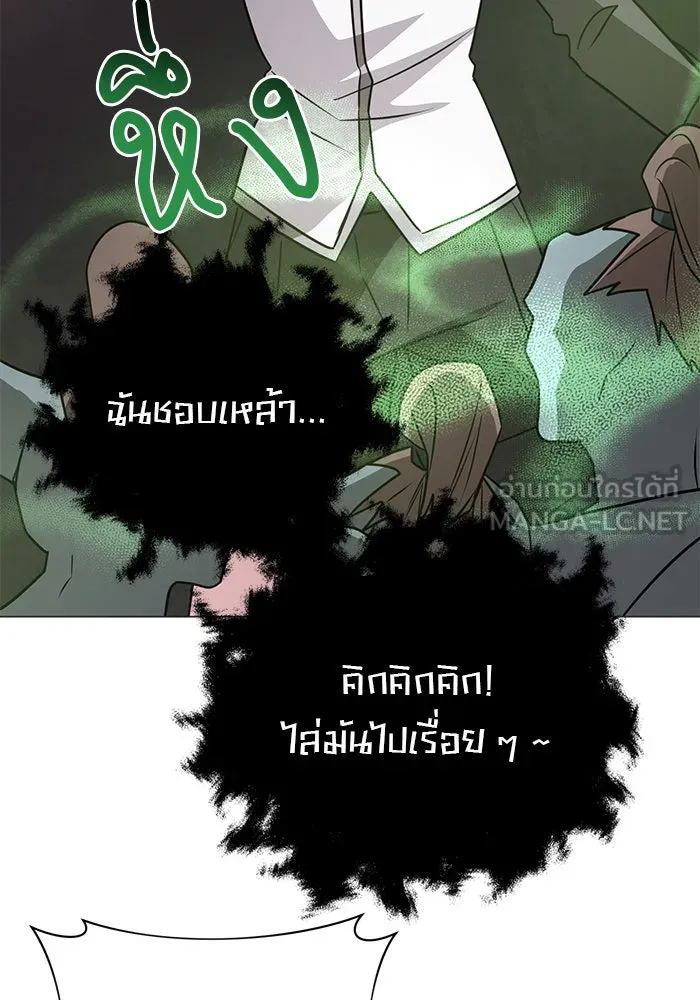 The Academy Is Doomed Chap 49 - Next Chap 50