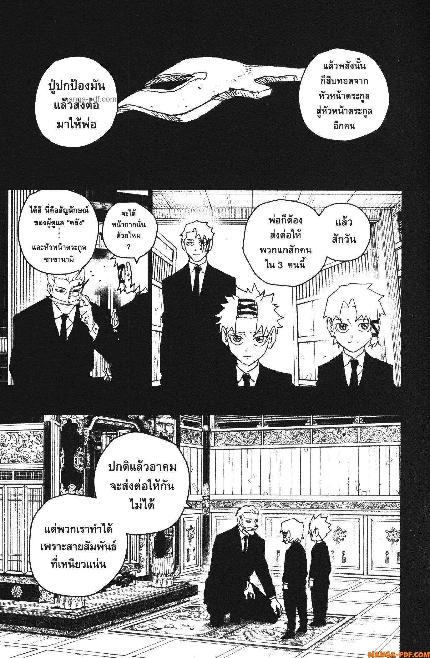 Kagurabachi Chap 34 - Next Chap 35