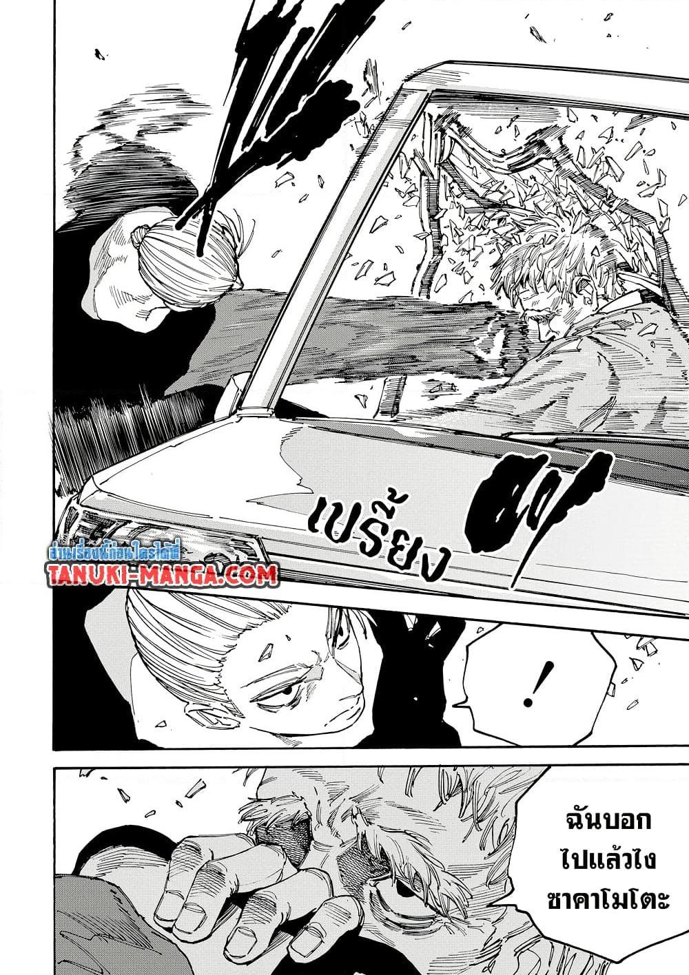 Sakamoto Days Chap 179 - Next Chap 180