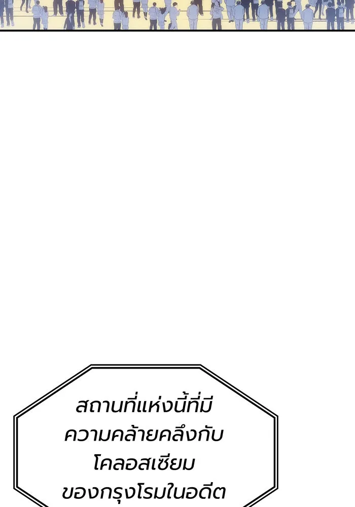 Regressing With the King’s Power – เกิดใหม่พร้อมพลังแห่งราชัน Chap 24 - Next Chap 25
