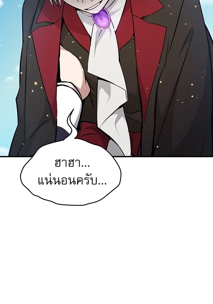 The Dark Magician Transmigrates After 66666 Years – จอมเวทเกิดใหม่ในรอบ 66666 ปี Chap 31 - Next Chap 32