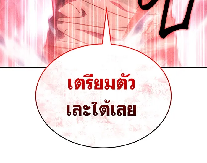 Regressing With the King’s Power – เกิดใหม่พร้อมพลังแห่งราชัน Chap 36 - Next Chap 37