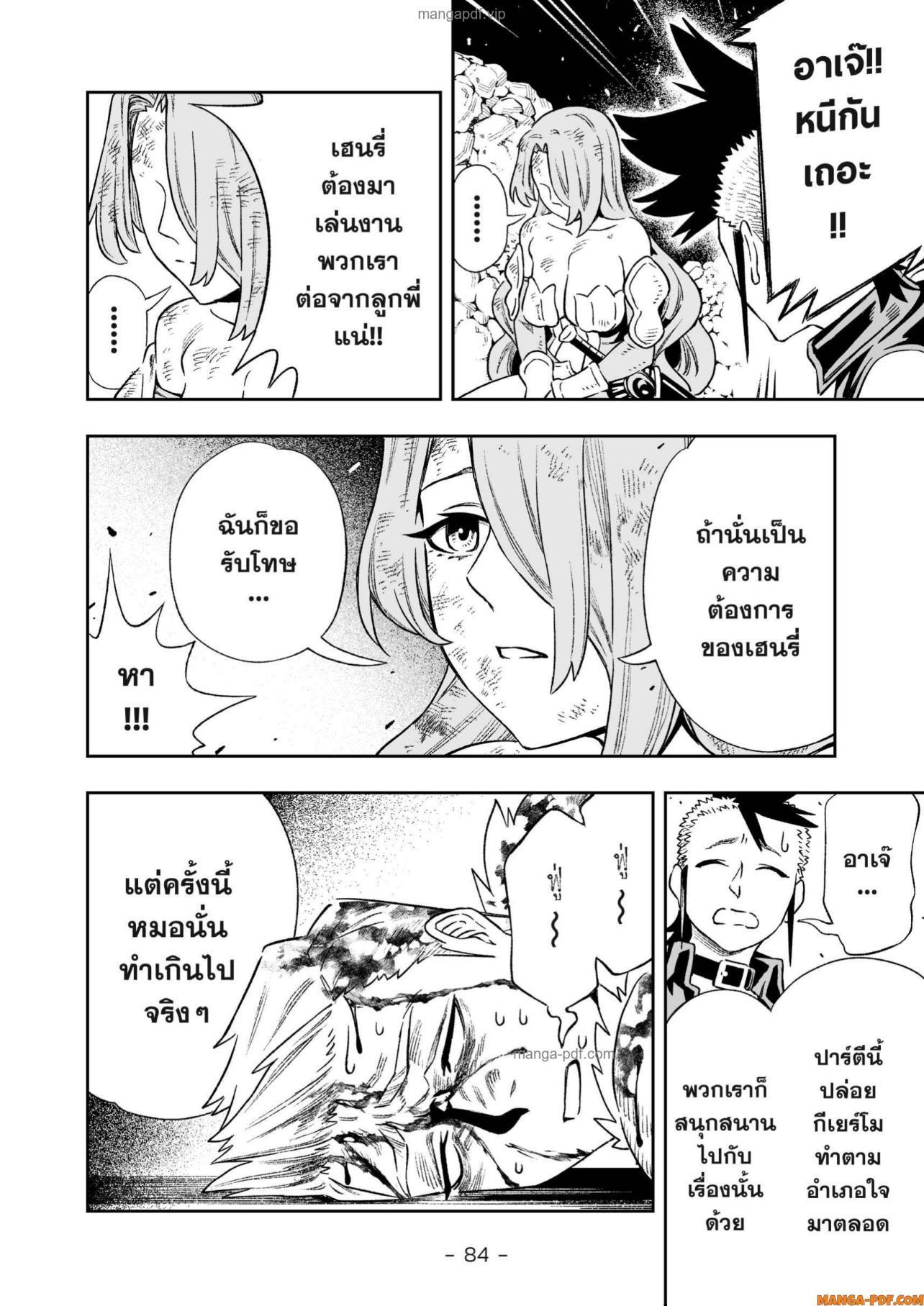 Saijaku na Boku wa “Kabenuke Bugs” de Nariagaru Chap 18 - Next Chap 19