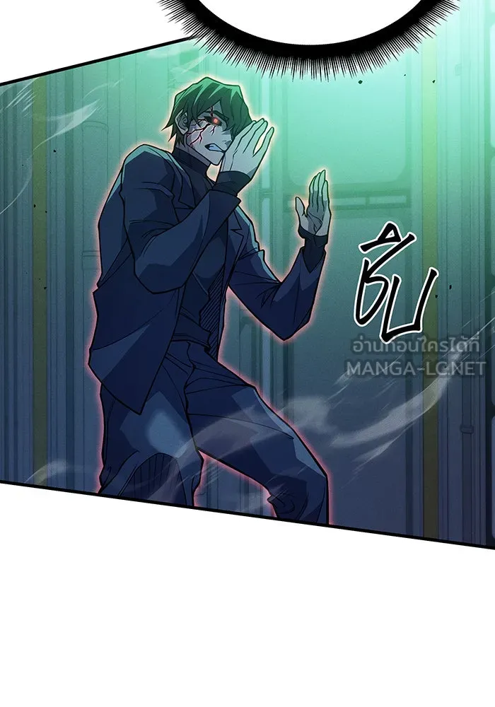 Regressing With the King’s Power – เกิดใหม่พร้อมพลังแห่งราชัน Chap 74 - Next Chap 75