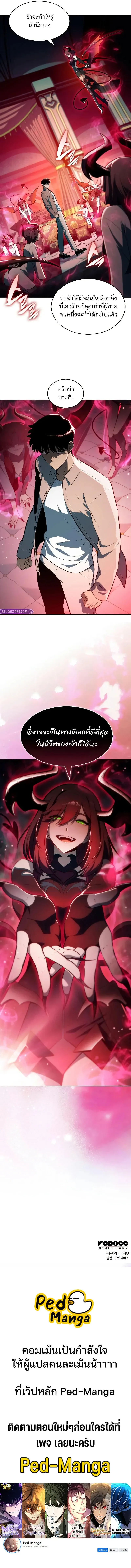 Solo Max-Level Newbie Chap 253 - Next Chap 254