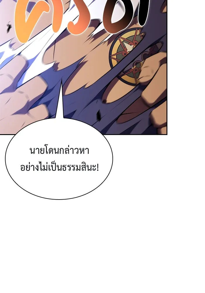 The Regressed Son of a Duke is an Assassin – ลูกชายคนเล็กของดยุกคือมือสังหาร Chap 88 - Next Chap 89