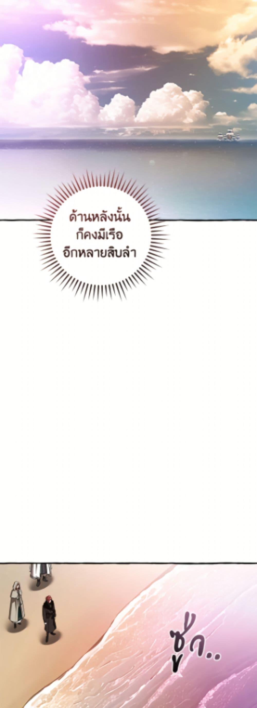 Trash of the Count’s Family Chap 164 - Next Chap 165