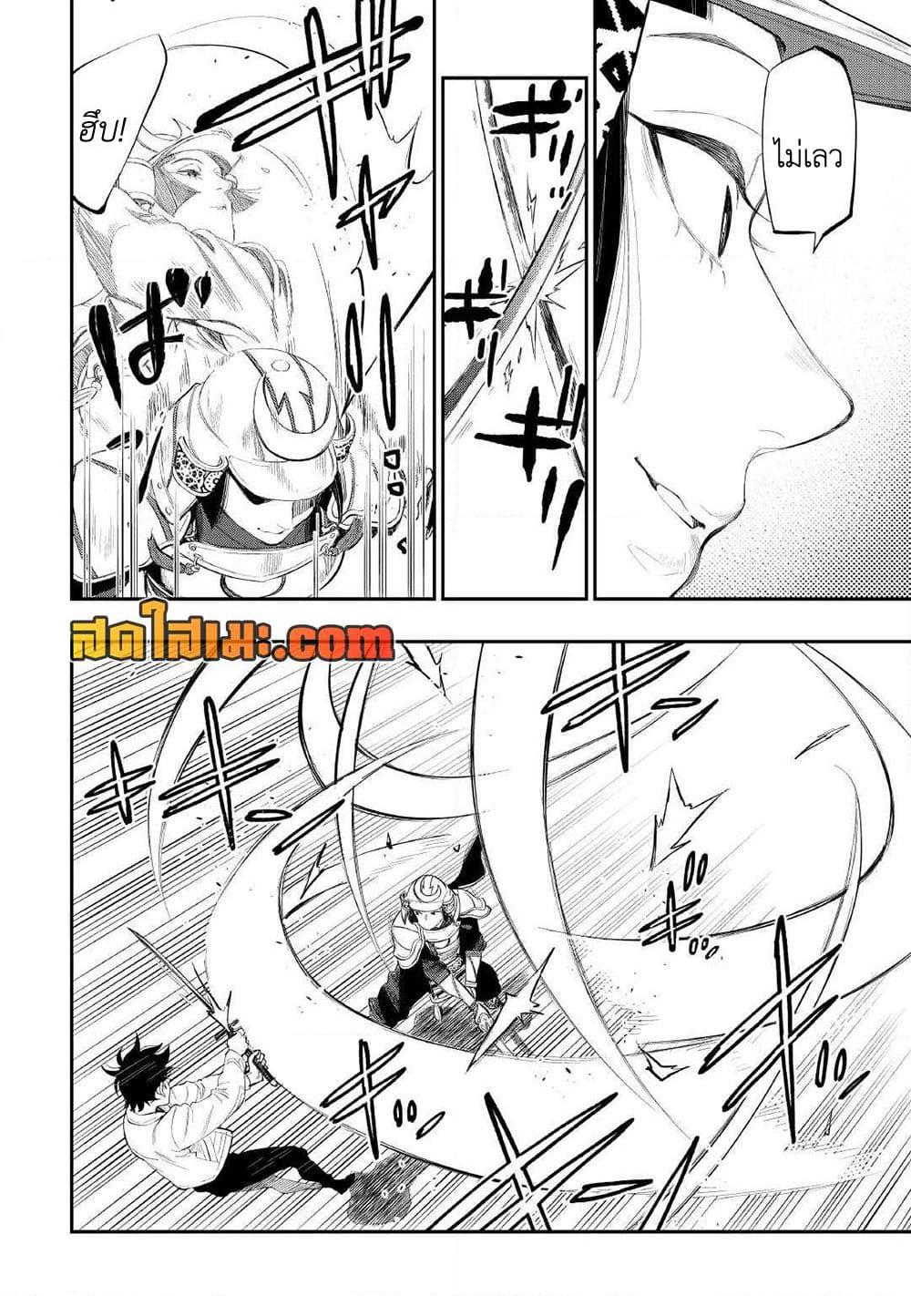The New Gate Chap 105 - Next Chap 106