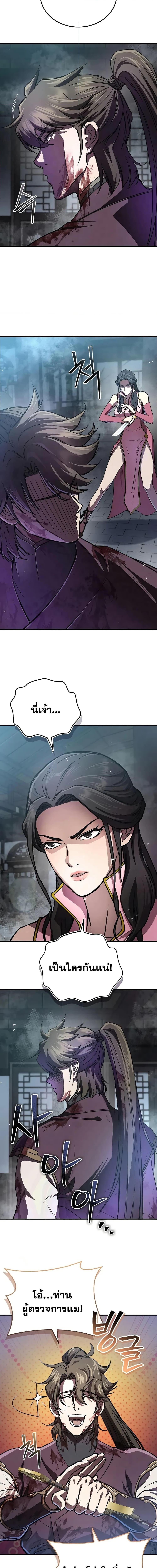 The Demonic Cult Instructor Returns  Chap 20 - Next Chap 21