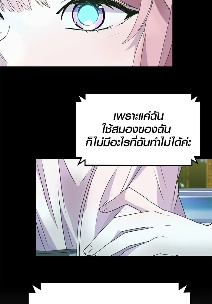 I Obtained a Mythic Item – พลิกชะตาคว้าไอเทมระดับเทพ Chap 41 - Next Chap 42