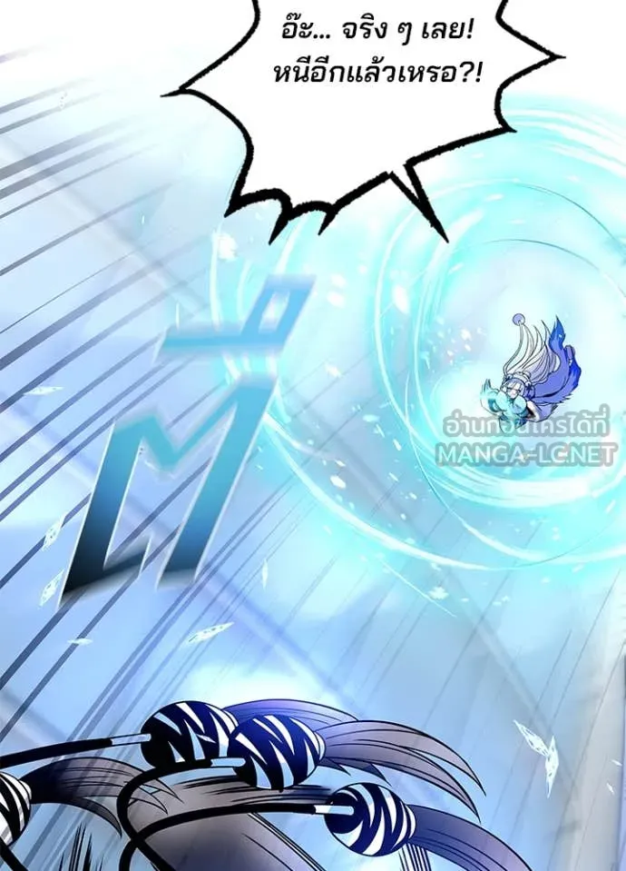 Villain To Kill Chap 199 - Next Chap 200