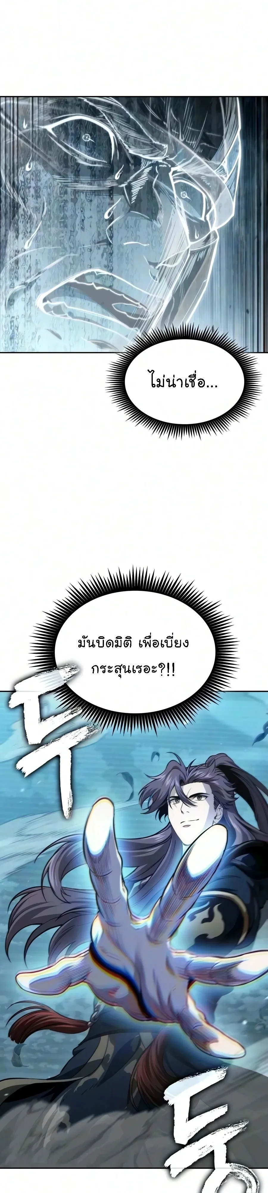 Nano Machine Chap 325 - Next Chap 326